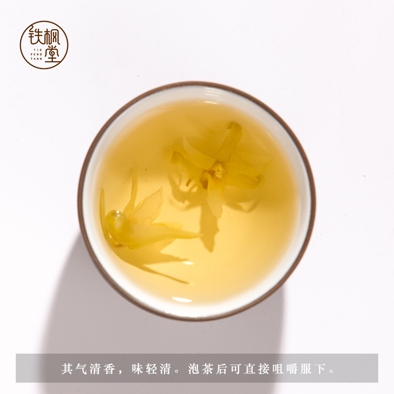 铁皮石斛花40g详情4