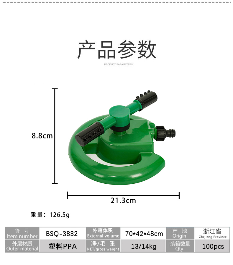 佰世园艺自动洒水器草坪农用喷灌浇水园林浇花 360度旋转灌溉喷头详情8