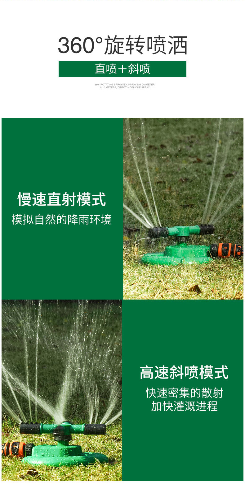 佰世园艺自动洒水器草坪农用喷灌浇水园林浇花 360度旋转灌溉喷头详情4