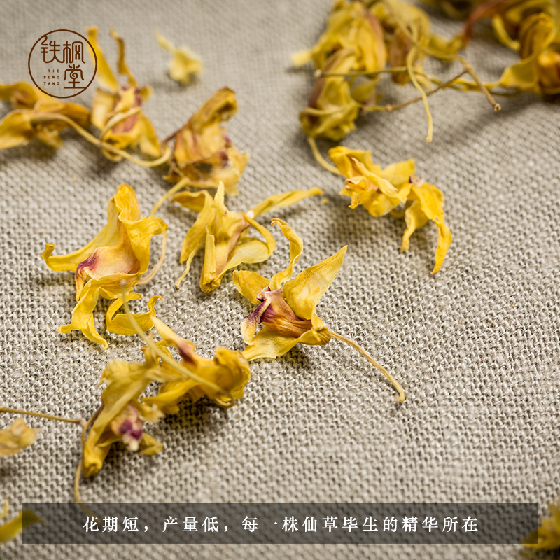 铁皮石斛花40g详情3