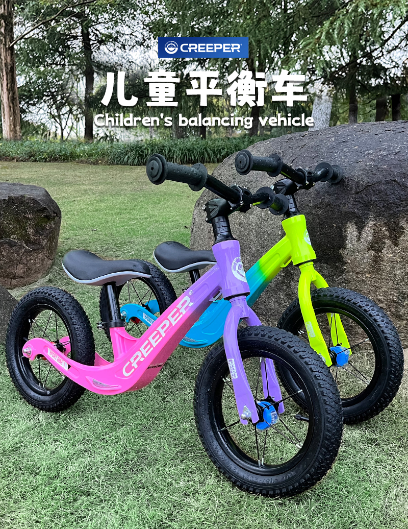 CREEPER儿童平衡车无脚踏2-3-6-8岁宝宝滑行车自行单车学步滑步车详情1