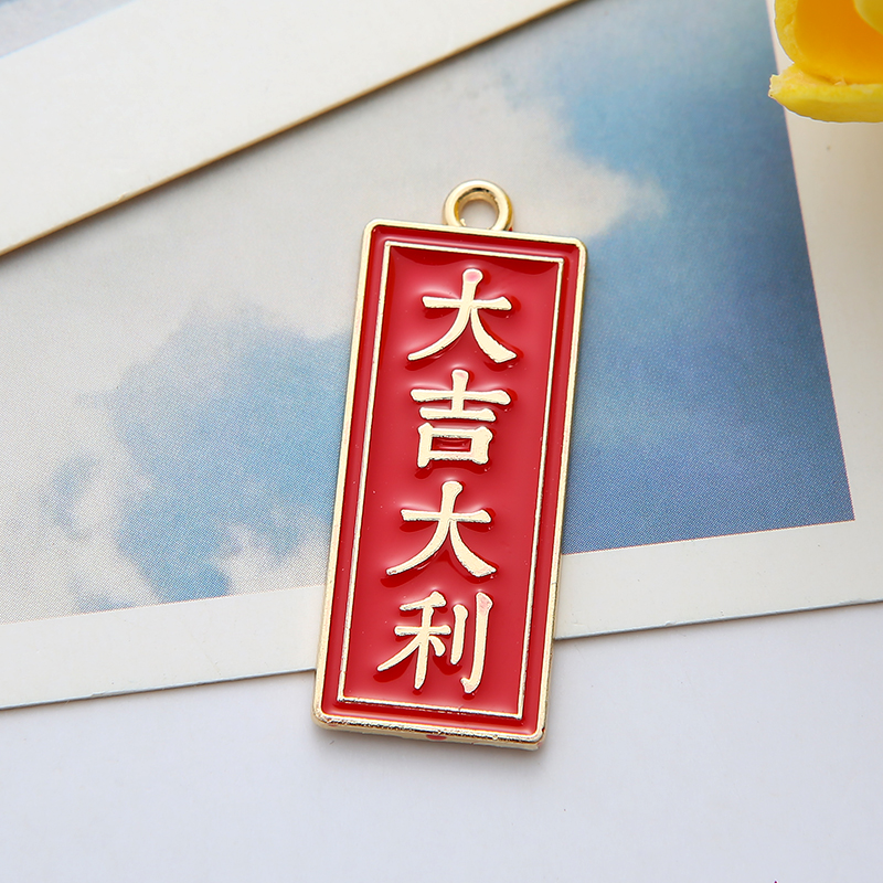 DIY jewelry accessory K-gold oil-dripping alloy small pendant brings good luck and prosperity pic 6
