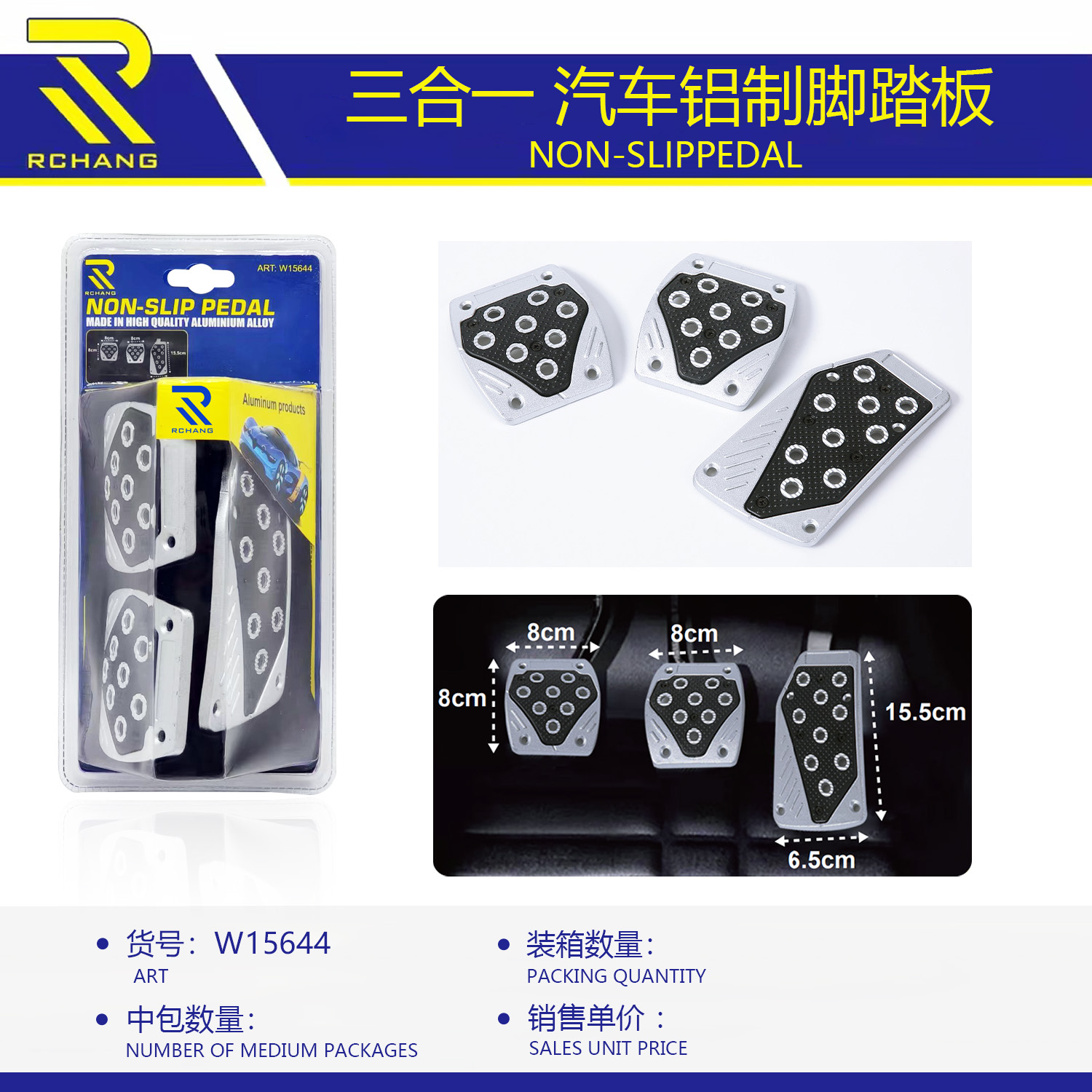 三合一汽车铝制脚踏板
