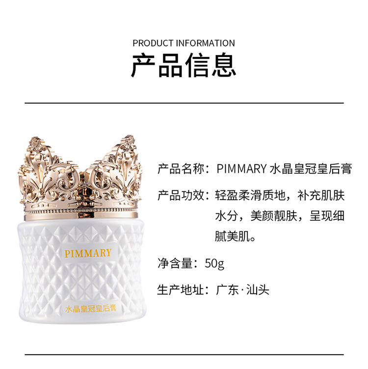 美茜儿保湿素颜霜网红皇后膏妆前打底补水隐形毛孔细纹控油霜女生详情9