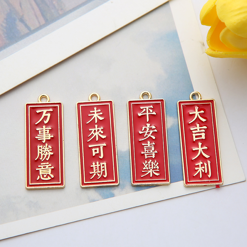 DIY jewelry accessory K-gold oil-dripping alloy small pendant brings good luck and prosperity