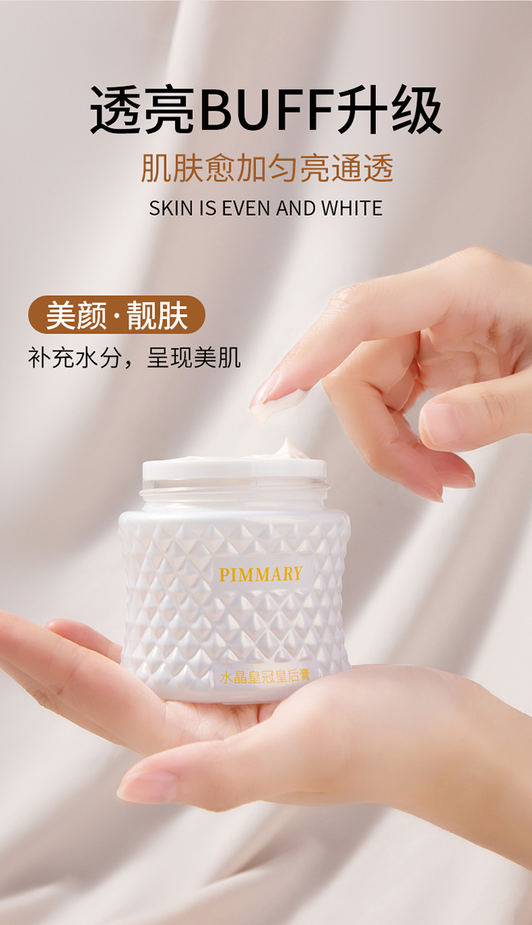 美茜儿保湿素颜霜网红皇后膏妆前打底补水隐形毛孔细纹控油霜女生详情7