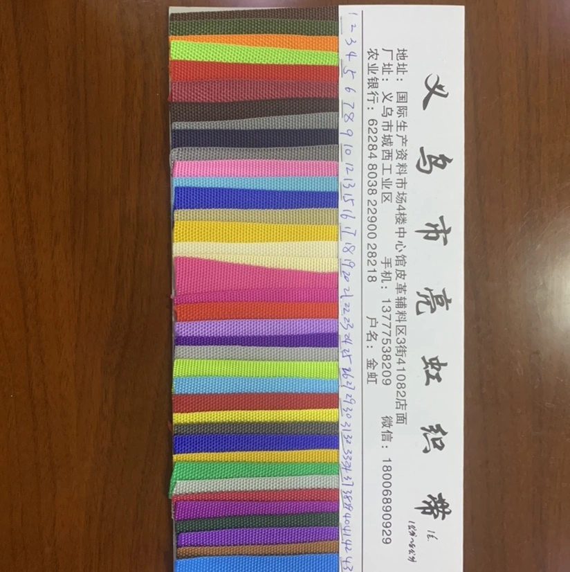 自产自销PP丙纶包边2.0包边织带箱包辅料现货14