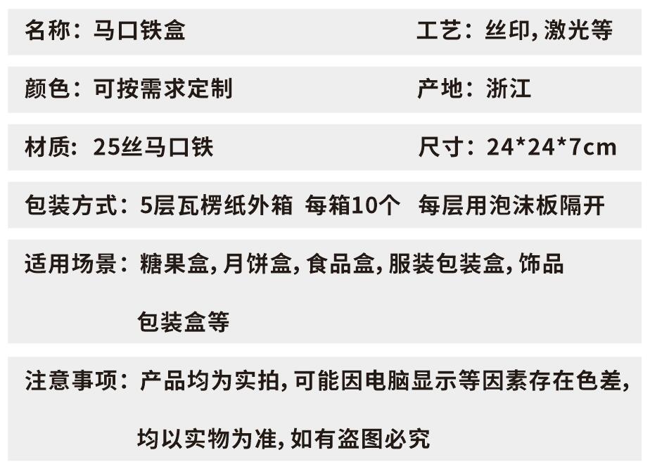 马口铁盒 月饼铁盒包装 方形铁盒子 月饼礼盒铁盒月饼铁罐详情2