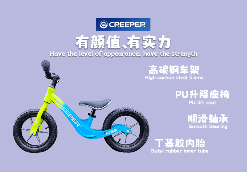 CREEPER儿童平衡车无脚踏2-3-6-8岁宝宝滑行车自行单车学步滑步车详情2