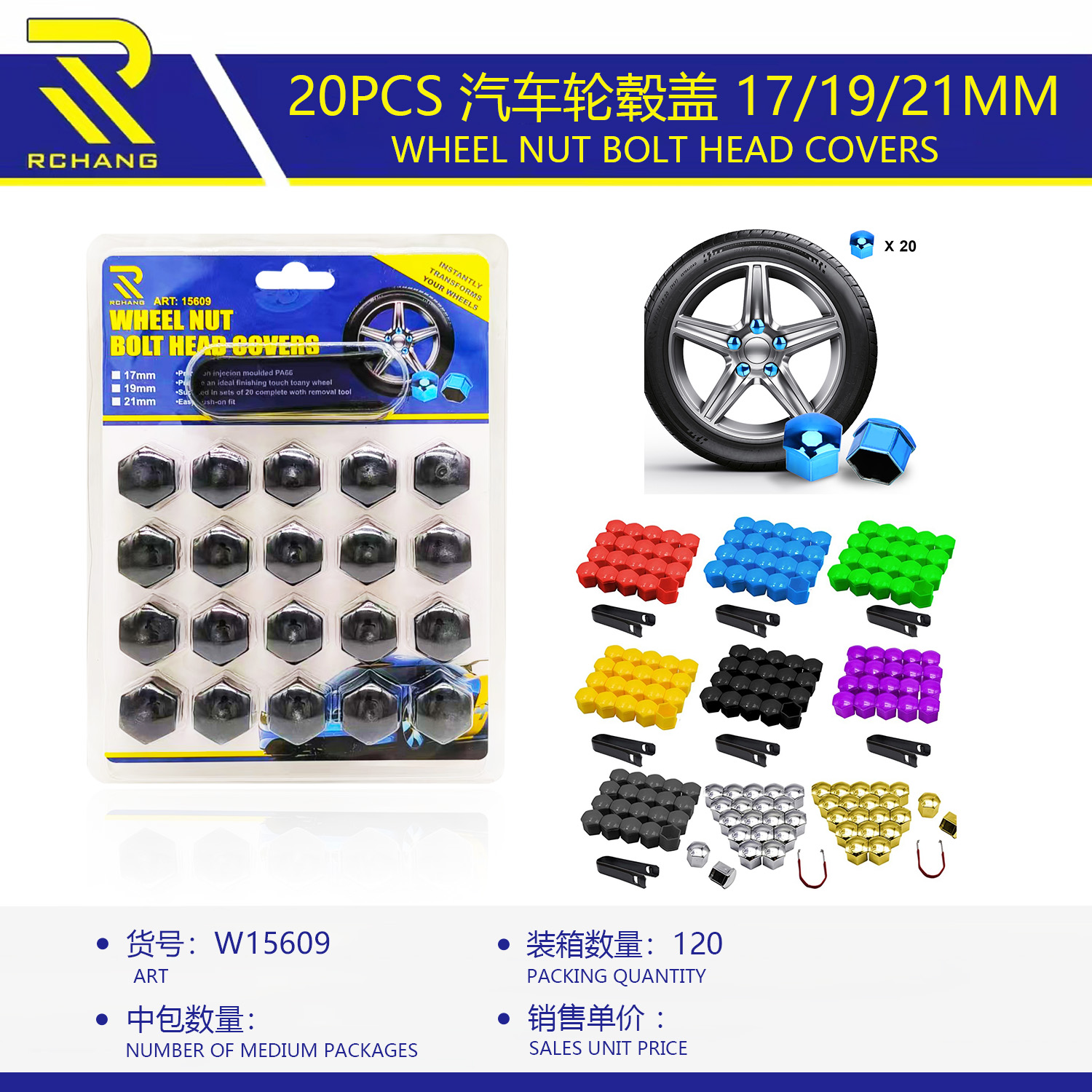 20pcs 汽车轮毂盖 17/19/21mm