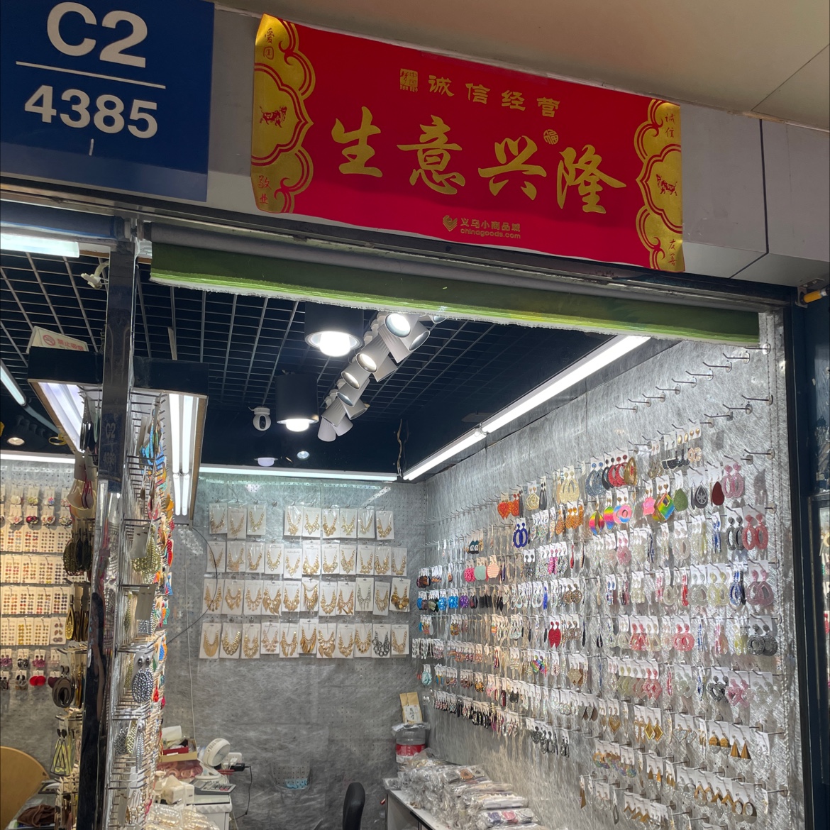 尚美饰品A