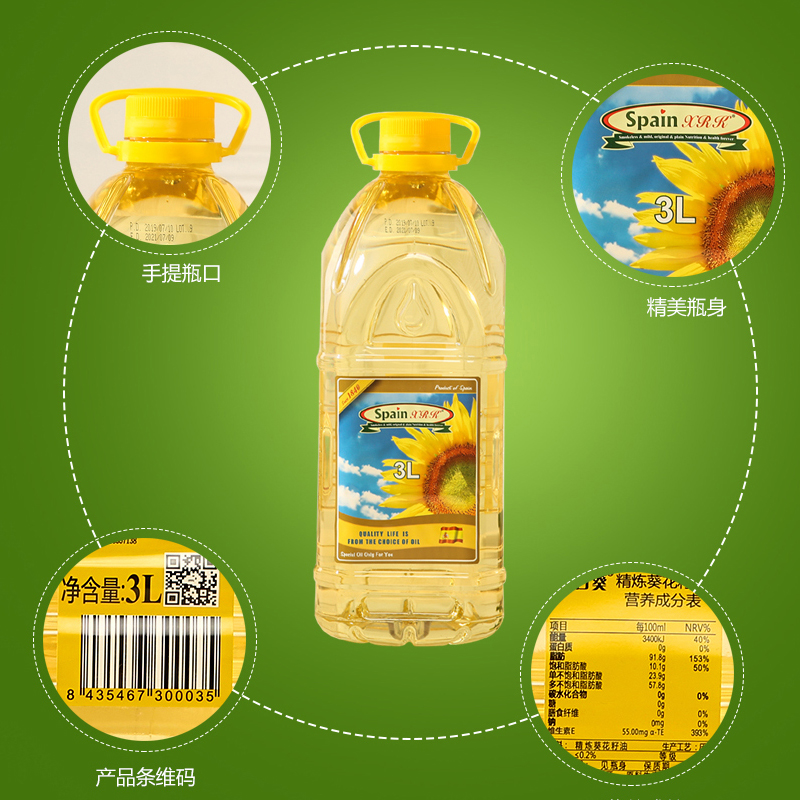 葵花籽油白底实物图