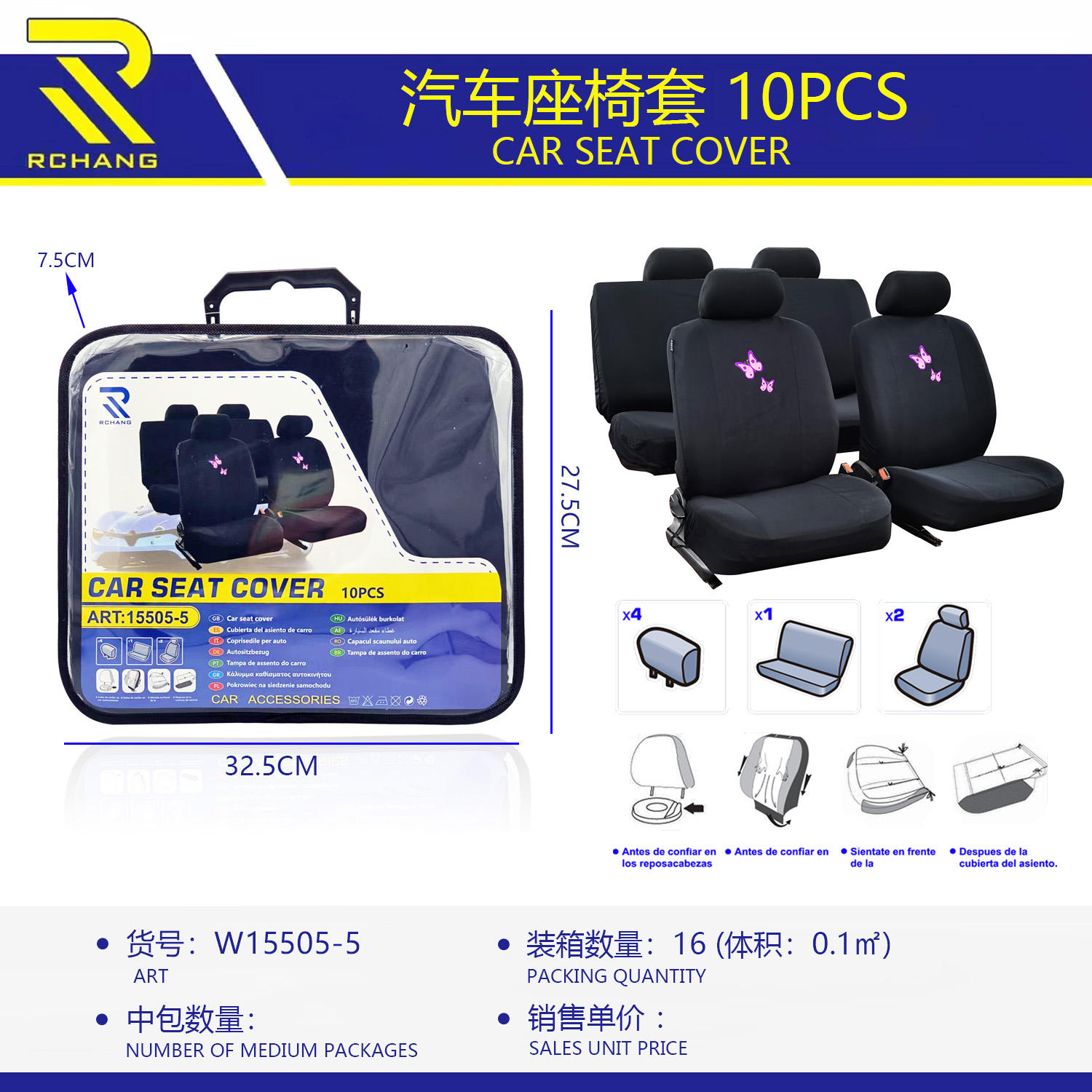 全车座椅套 10件套 蝴蝶花纹