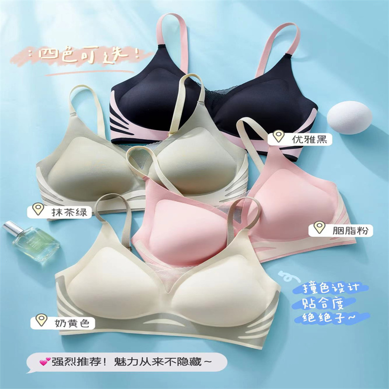 Underwear Women No Trace No Underwire Latex Bra Skin Soft Comfortable Strap Back Two Kinds Of Thickness Small Chest