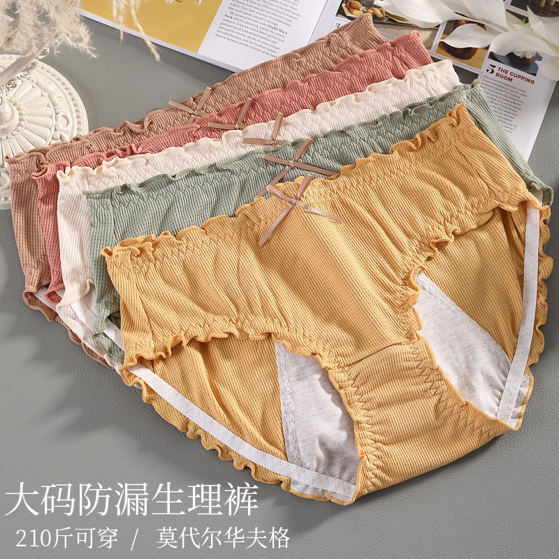 Plus Size 200 Kg Physiological Underwear Women Modal Cotton Japanese Waffle Period Leak Proof Pure Cotton Anti-Bacterial Crotch Underwear Application Scenario