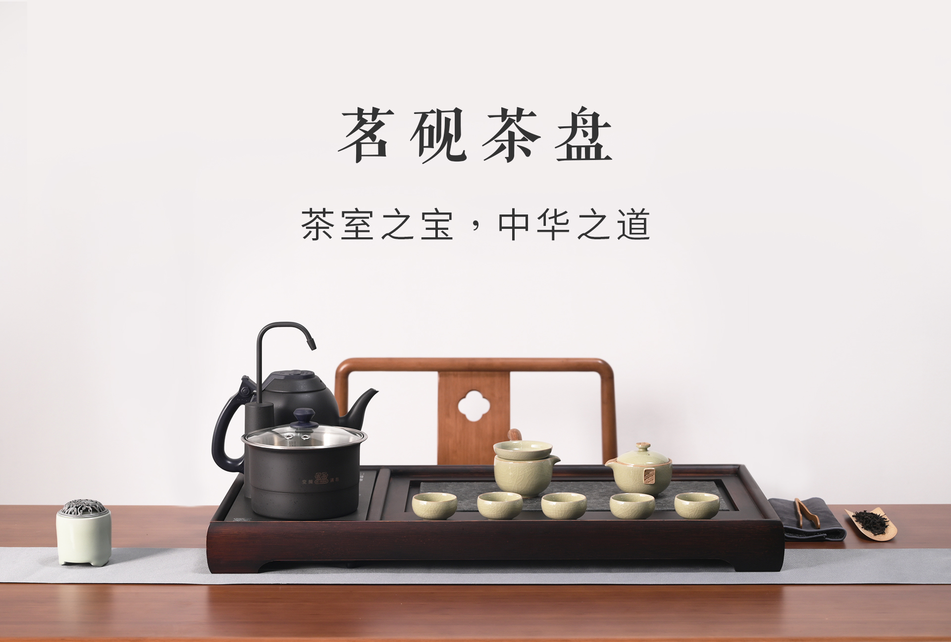 至为家居严选茗砚四合一茶盘系列楠竹茶器茶道配件家具套装家居楠竹详情2
