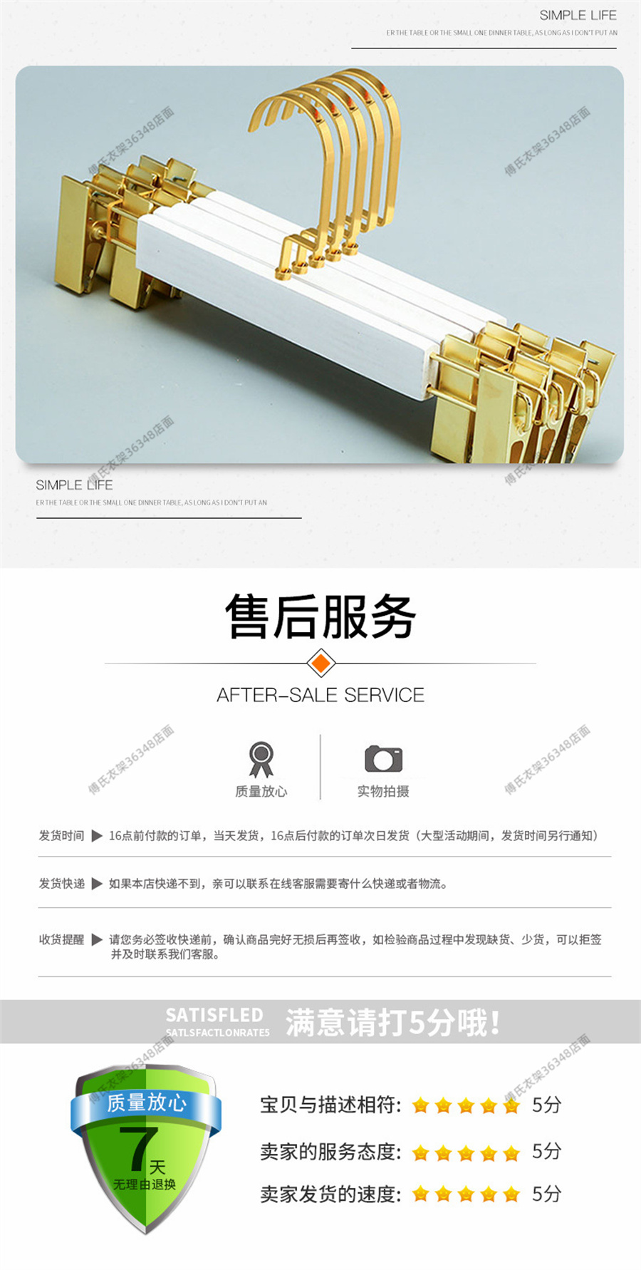 衣架/裤架/夹子白底实物图