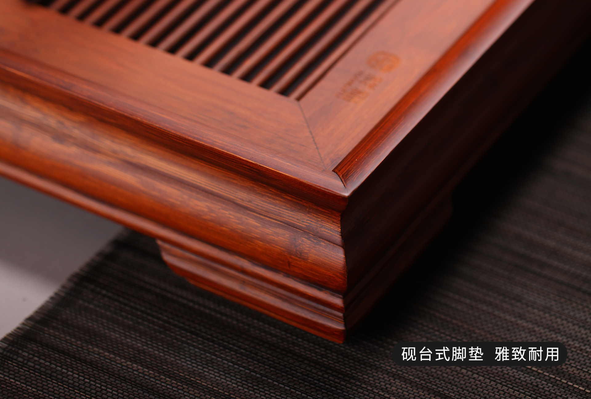 至为家居严选博古通今茶盘竹制家具套装竹制家具楠竹详情5
