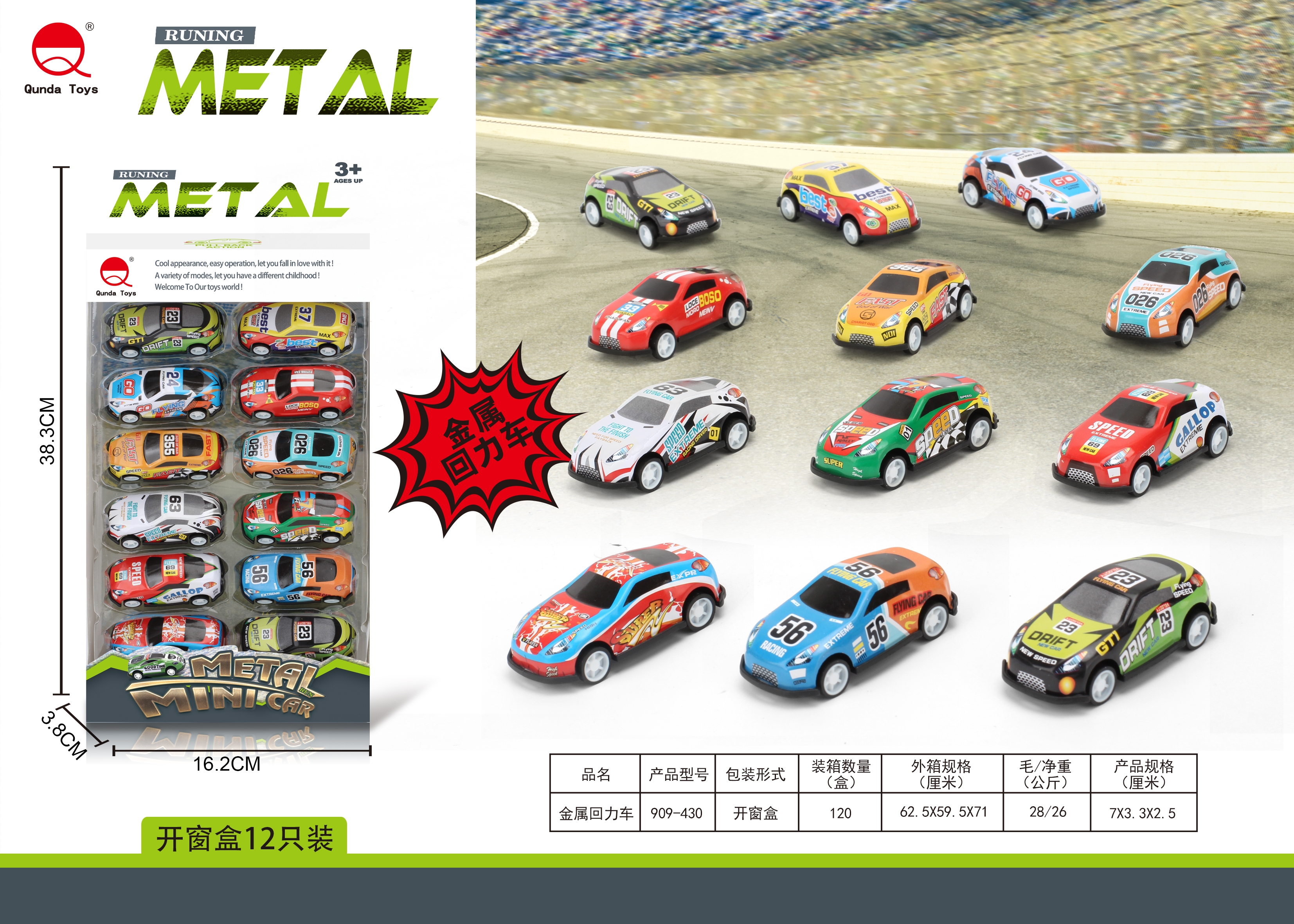 Metal pull-back car 12 only.