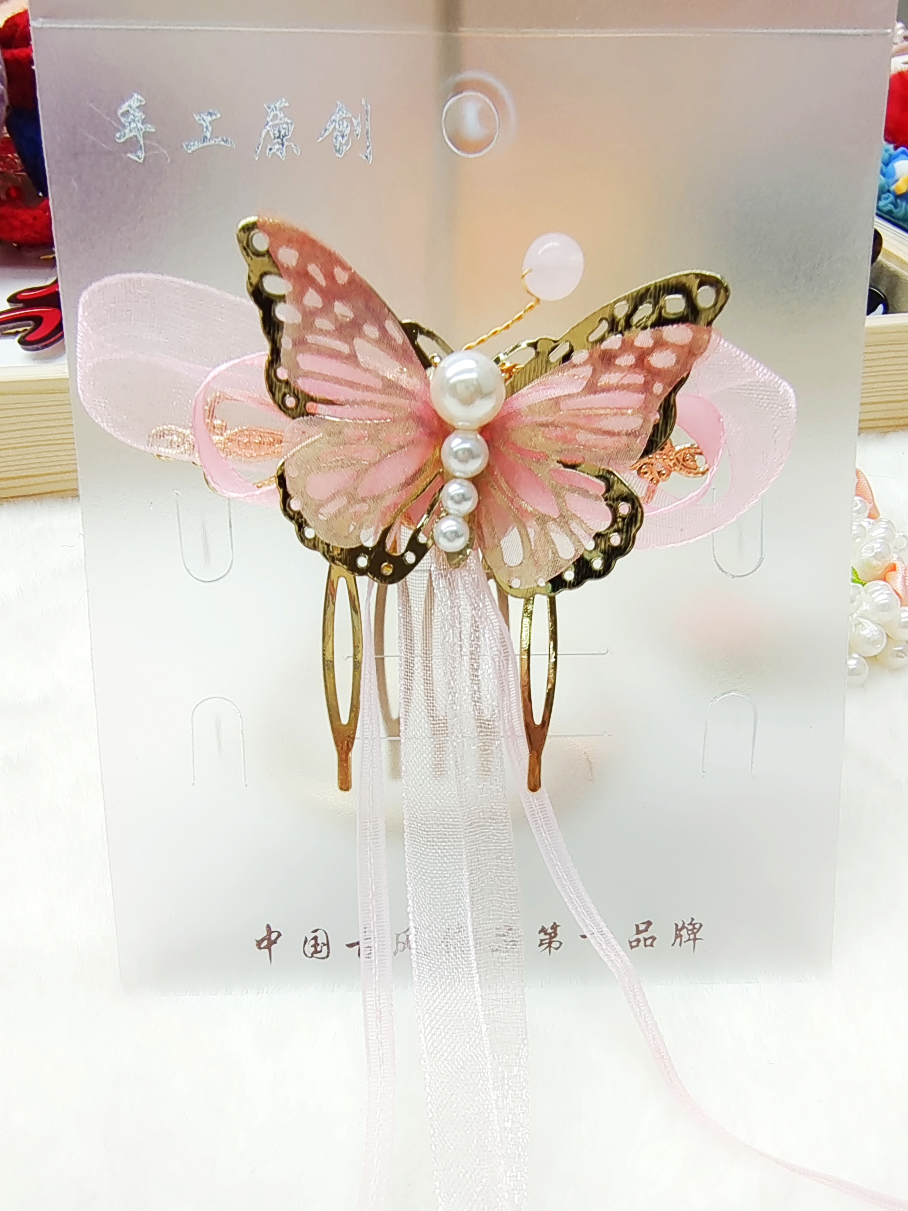 Butterfly clip