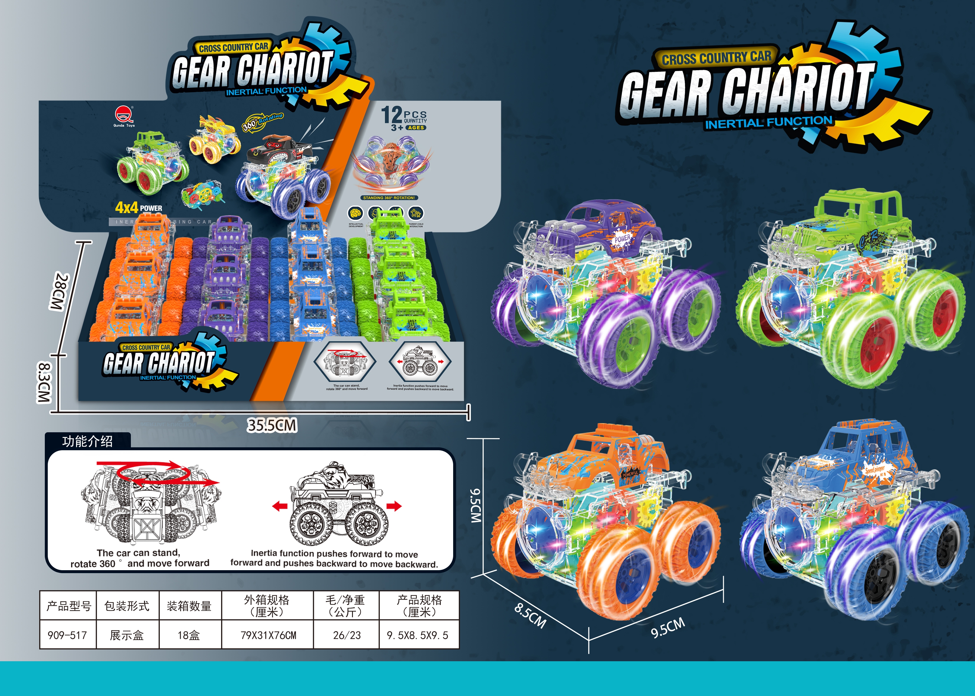 Light gear off-road vehicle 12PCS