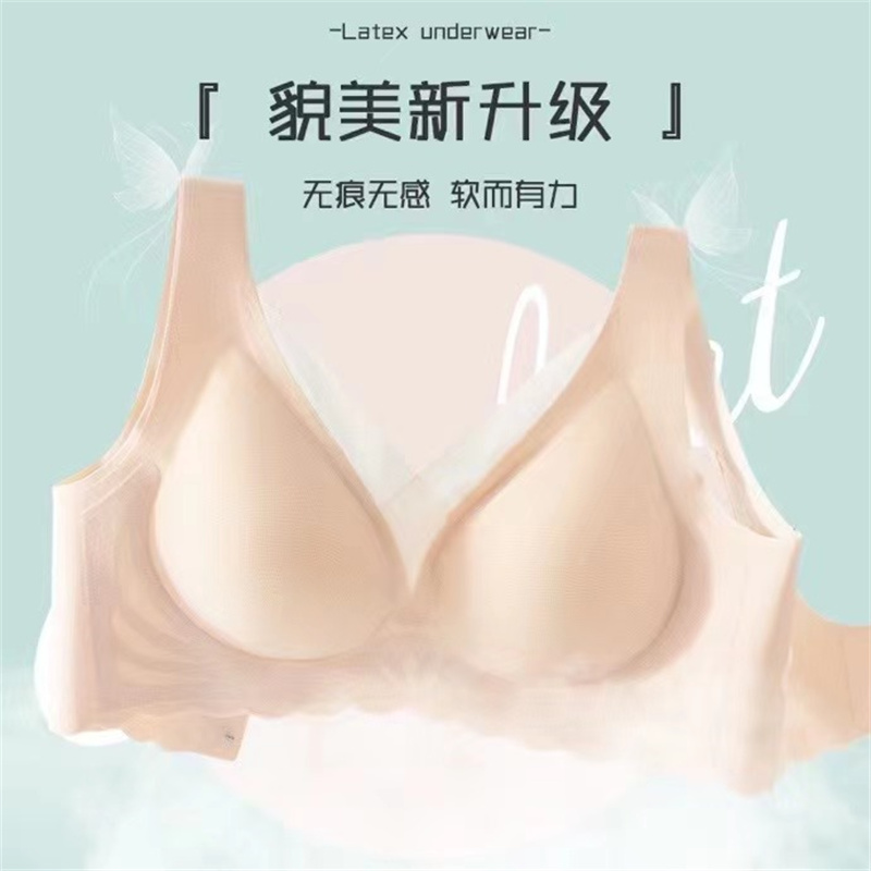 裸感无痕无钢圈内衣亲肤舒适聚拢收副乳文胸详情3