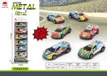 Metal pull-back car 6 only.
