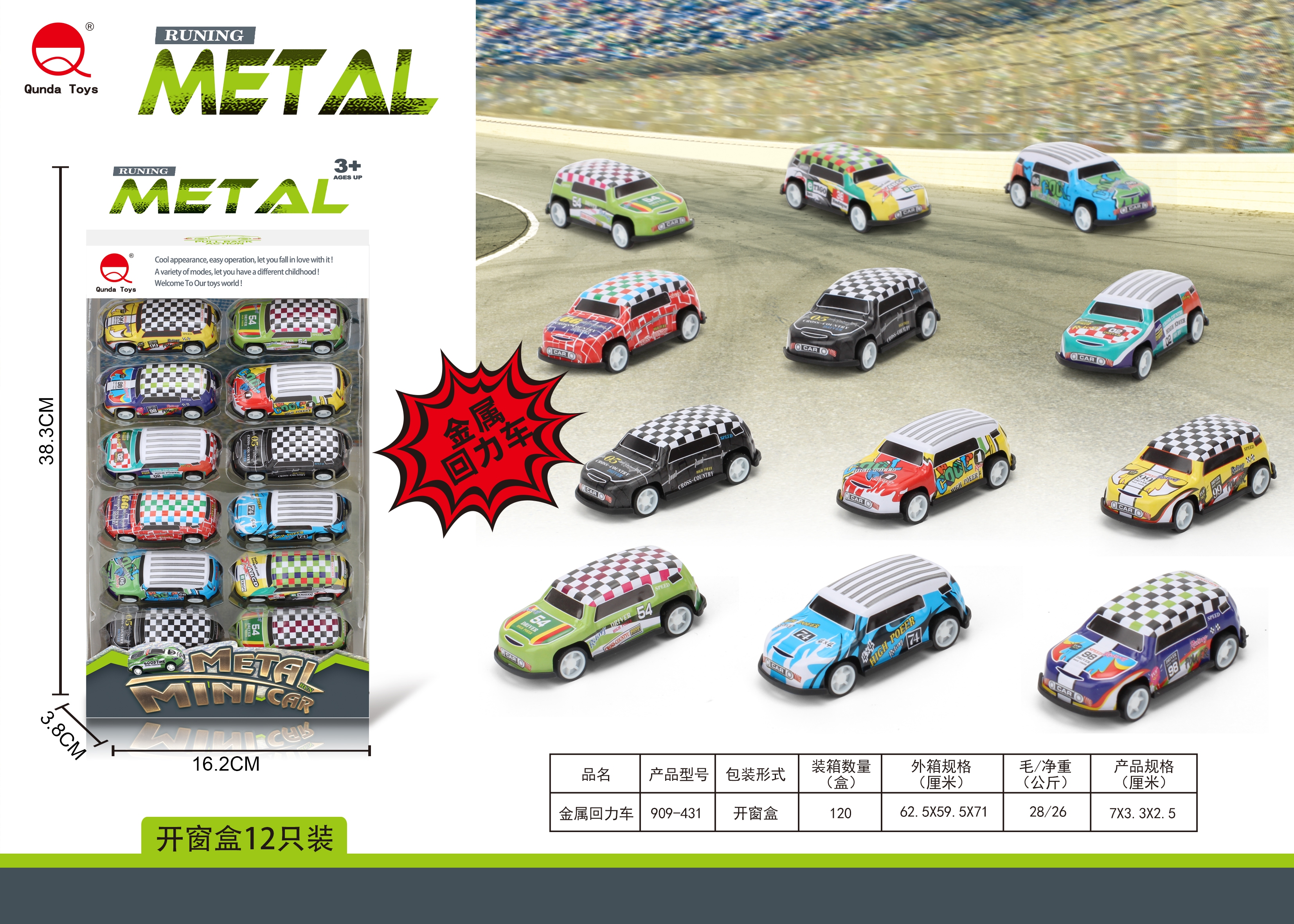 金属回力车12pcs详情1