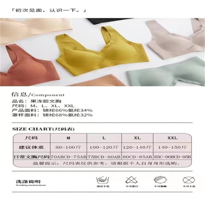 Skinless, Trackless, Underwire, Skin-Friendly And Comfortable Push-Up Bra Item Picture