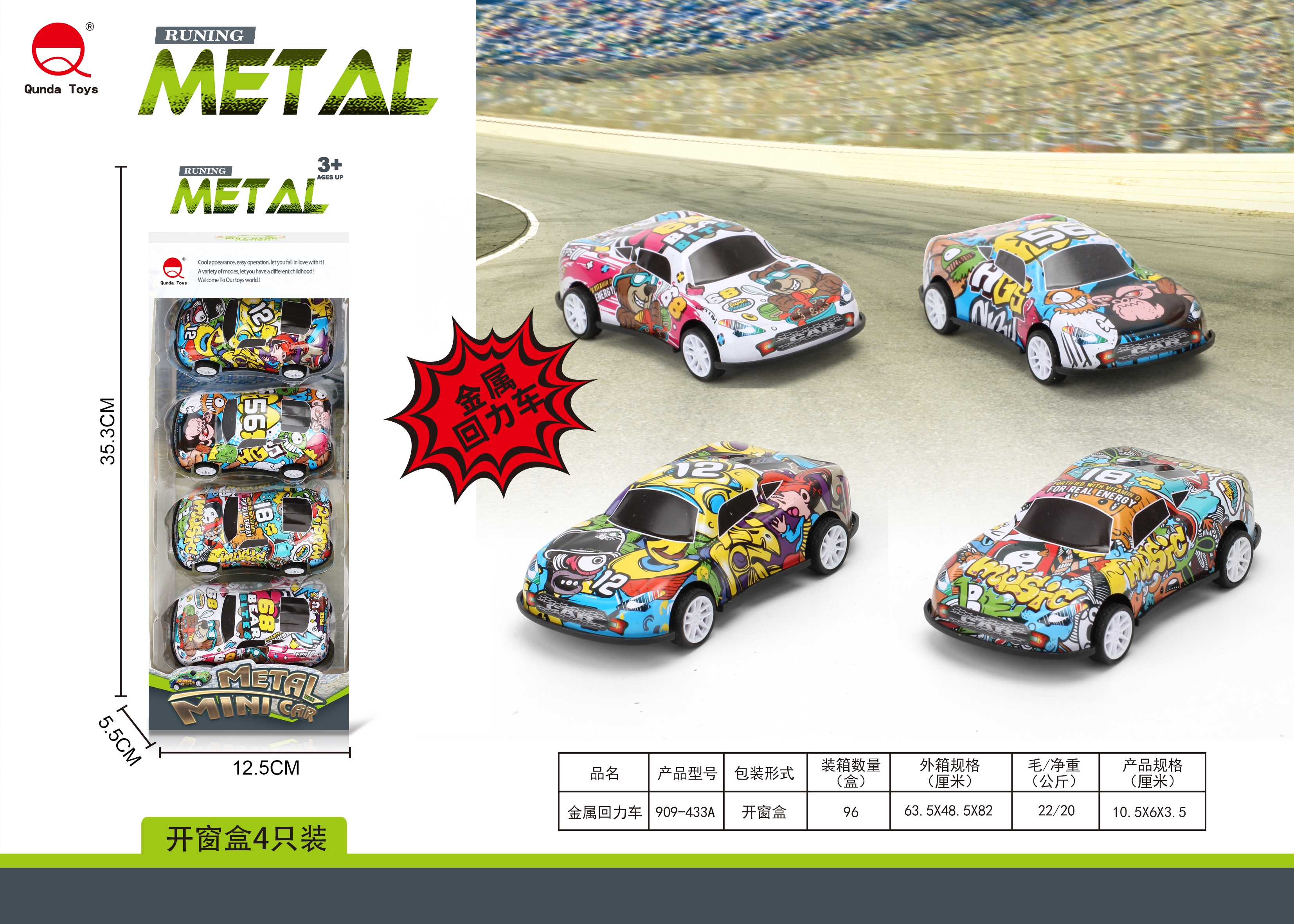 Metal pull-back car 4 only loaded