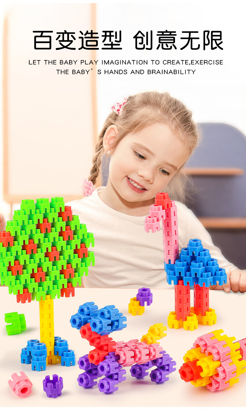儿童六角积木拼装益智玩具男女孩3-6岁宝宝早教启蒙4-5岁拼插塑料详情9