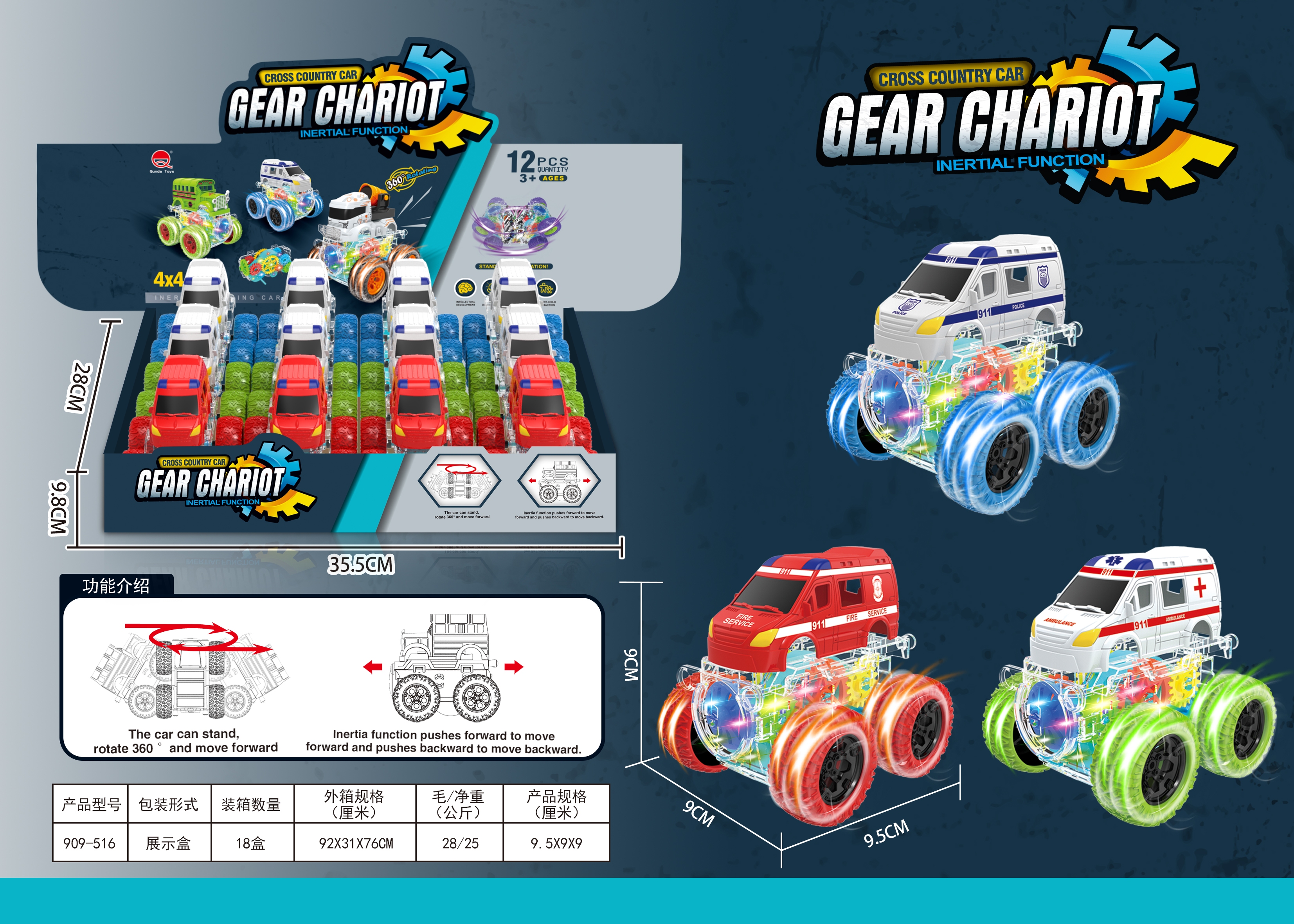 Light gear ambulance 12PCS