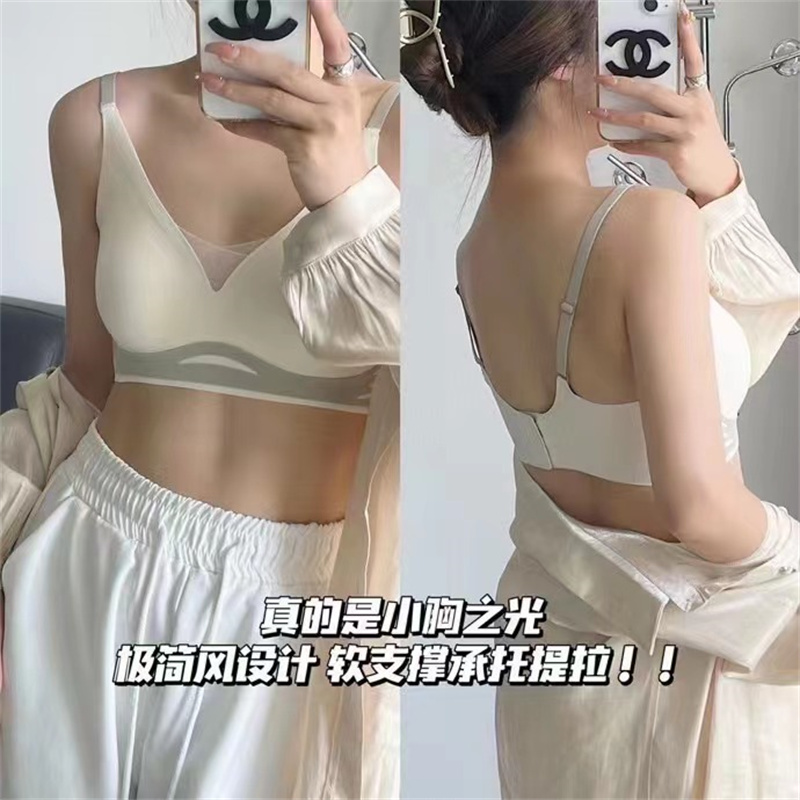 Skinless, Skin-Friendly, Skin-Friendly, Skin-Tight, Small-Breast Bra