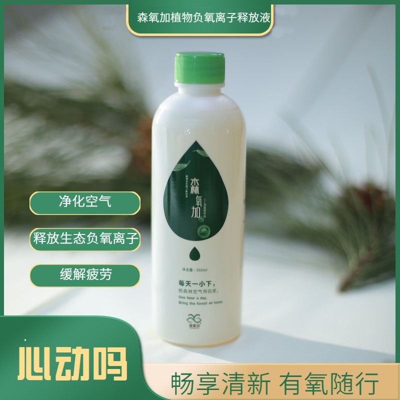 森氧加植物负氧离子释放液350ML图