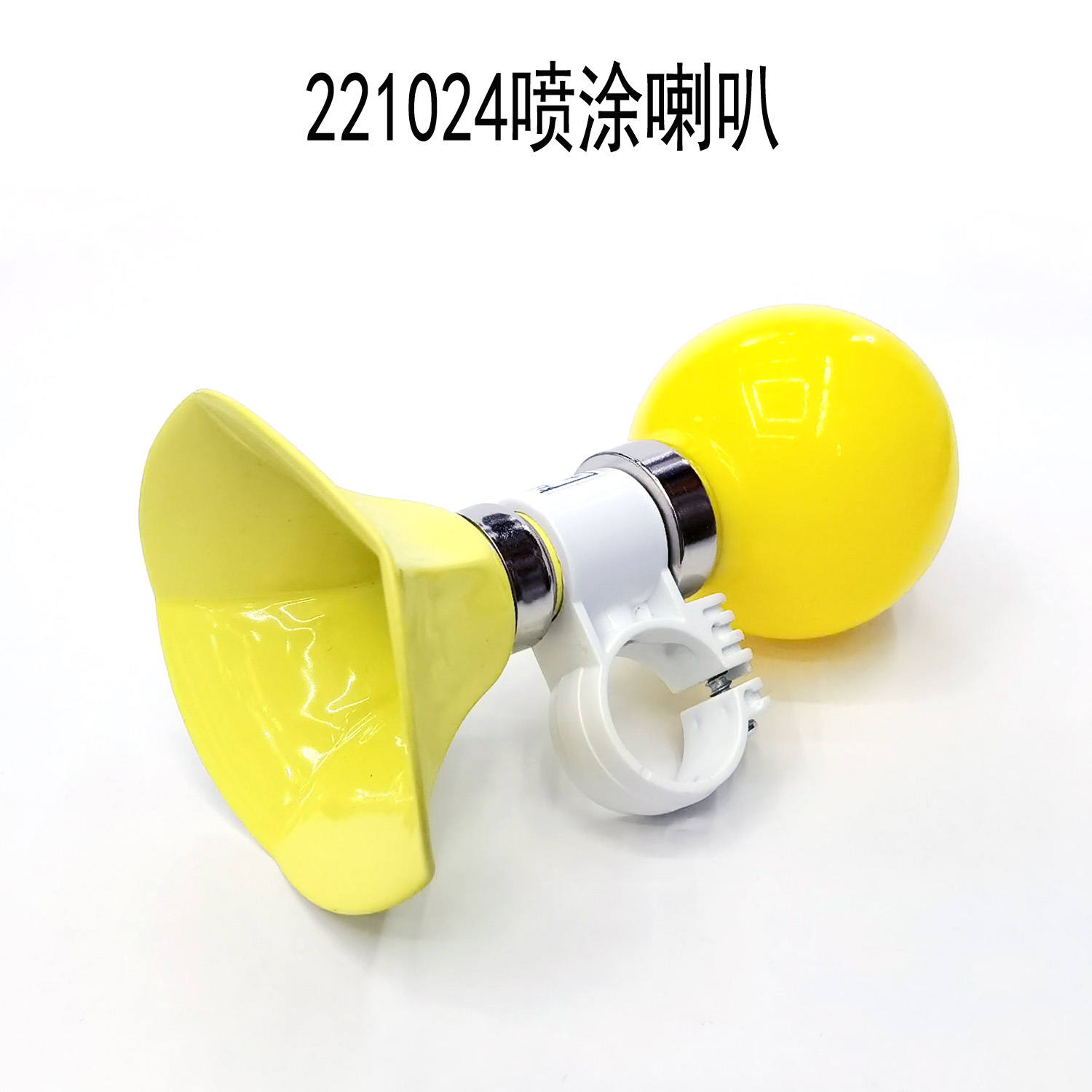221024 Spray horn (iron spray) Bicycle horn air bag horn Bicycle bell Bicycle horn multi-color
