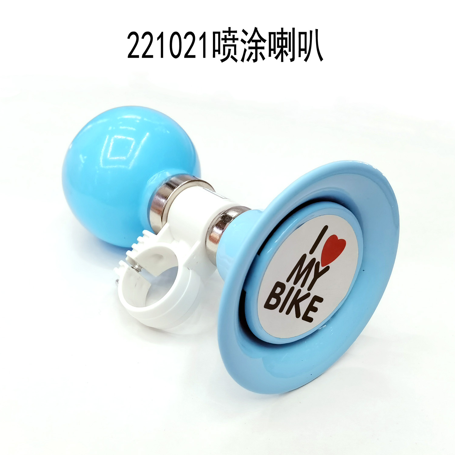 221021 Spray horn (iron spray) Bicycle horn air bag horn Bicycle bell Bicycle horn multi-color