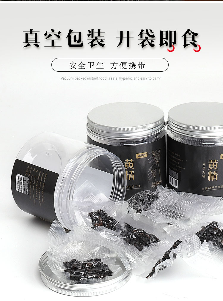 黄精片泡茶泡酒野生即食九蒸九晒独立包装5g/袋*10非蜜饯详情4