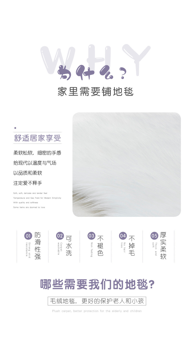 丽家家纺IBH网红不规则地垫脚垫长毛仿羊毛沙发地毯装饰飘窗客厅床边卧室鱼形异形mat carpet rug详情3