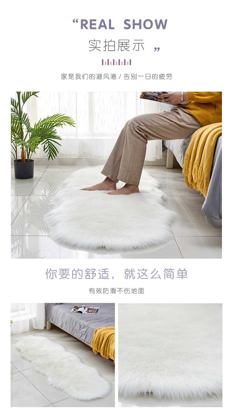 丽家家纺IBH网红不规则地垫脚垫长毛仿羊毛沙发地毯装饰飘窗客厅床边卧室鱼形异形mat carpet rug详情7