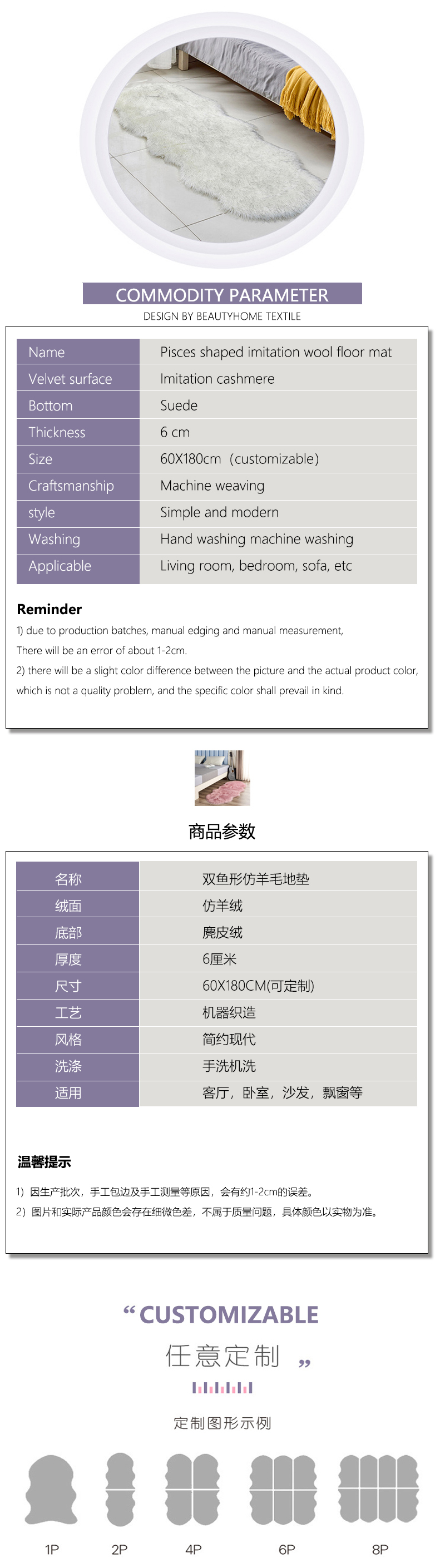 丽家家纺IBH网红不规则地垫脚垫长毛仿羊毛沙发地毯装饰飘窗客厅床边卧室鱼形异形mat carpet rug详情2