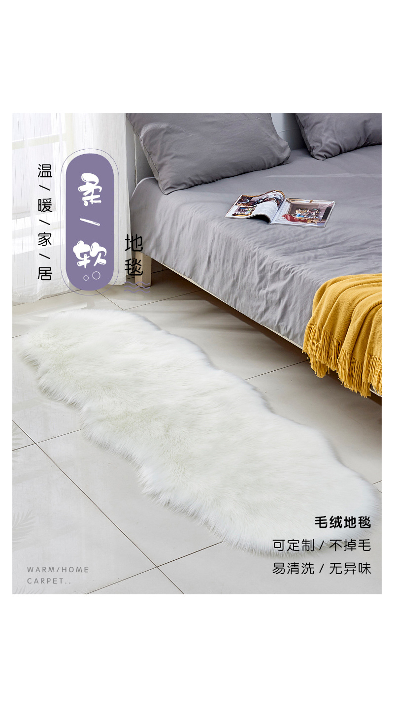 丽家家纺IBH网红不规则地垫脚垫长毛仿羊毛沙发地毯装饰飘窗客厅床边卧室鱼形异形mat carpet rug详情1