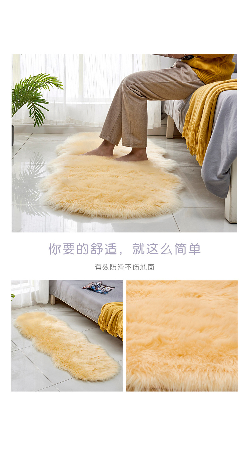 丽家家纺IBH网红不规则地垫脚垫长毛仿羊毛沙发地毯装饰飘窗客厅床边卧室鱼形异形mat carpet rug详情13