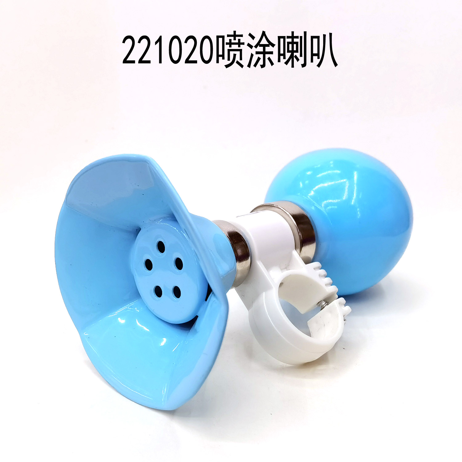 221020 Spray horn (iron spray) Bicycle horn air bag horn Bicycle bell Bicycle horn multi-color