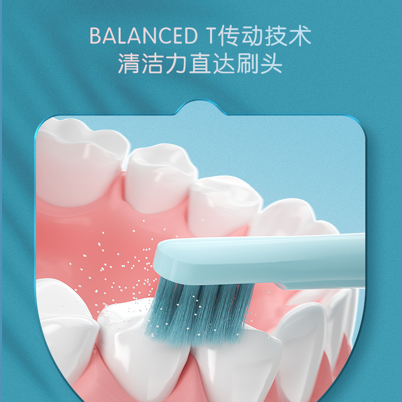 T1/电动牙刷/映趣细节图