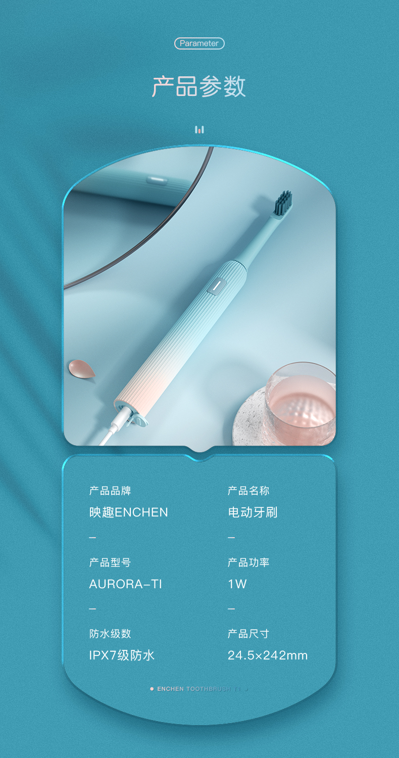 映趣2022新品T1电动牙刷高颜值渐变蓝粉色牙刷学生电动牙刷情侣牙刷-6详情14