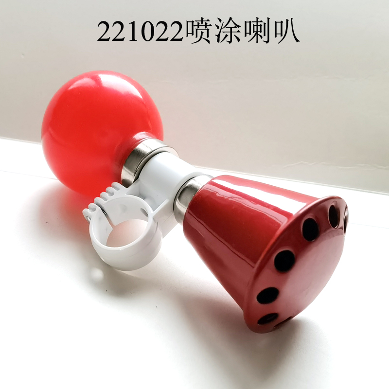 221022 Spray horn (iron spray) Bicycle horn air bag horn Bicycle bell bicycle horn multi-color