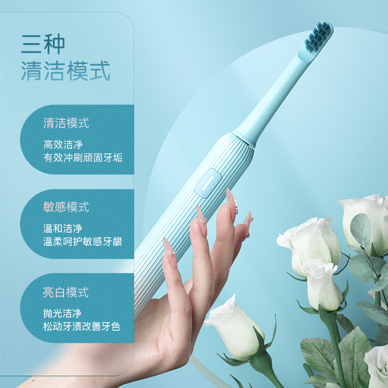 T1/电动牙刷/映趣白底实物图