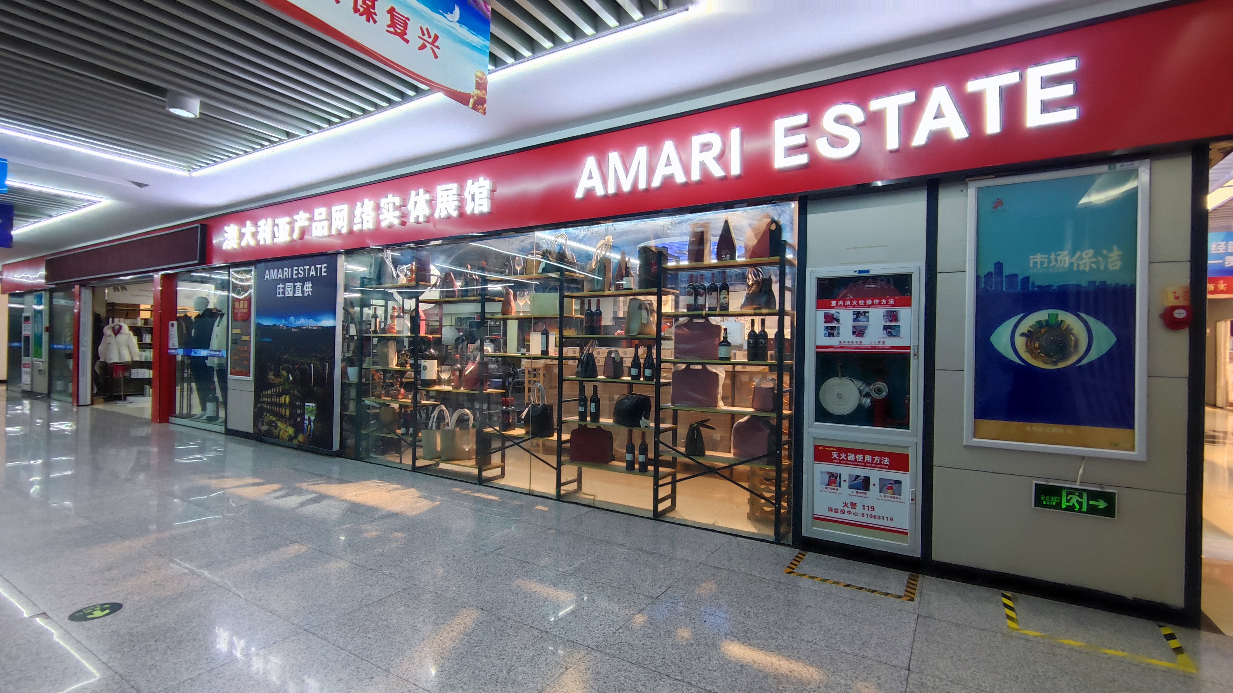 The Louis Amari exhibition Hall of the Australian Goods Pavilion