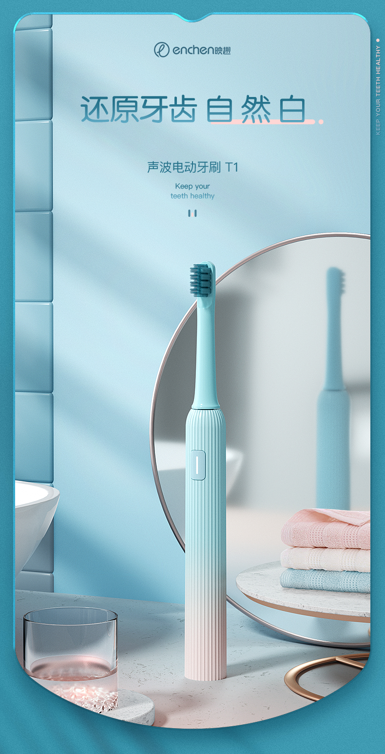 映趣2022新品T1电动牙刷高颜值渐变蓝粉色牙刷学生电动牙刷情侣牙刷-6详情1