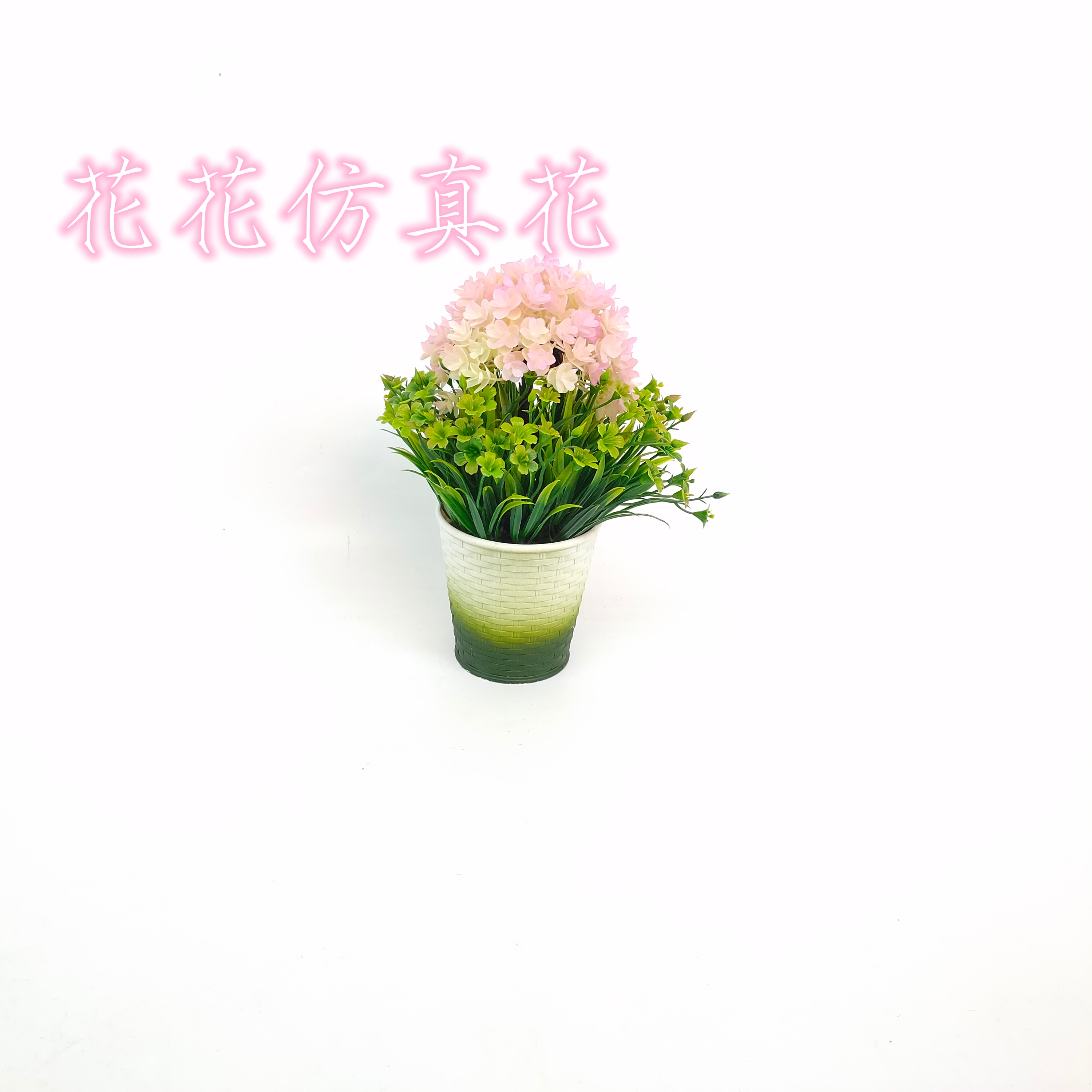 仿真花假花盆景塑料编织盆绿植球花摆件装饰品客厅办公桌餐桌等详情3